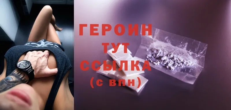 Героин герыч  Джанкой 